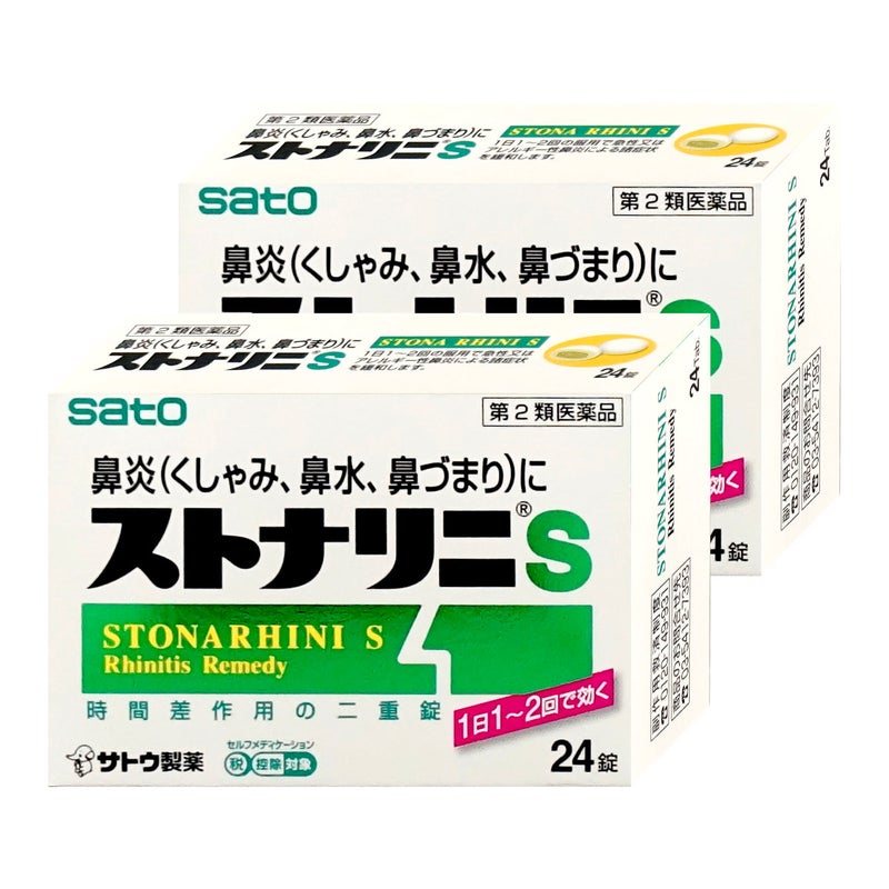 ストナリニS 24錠×2個