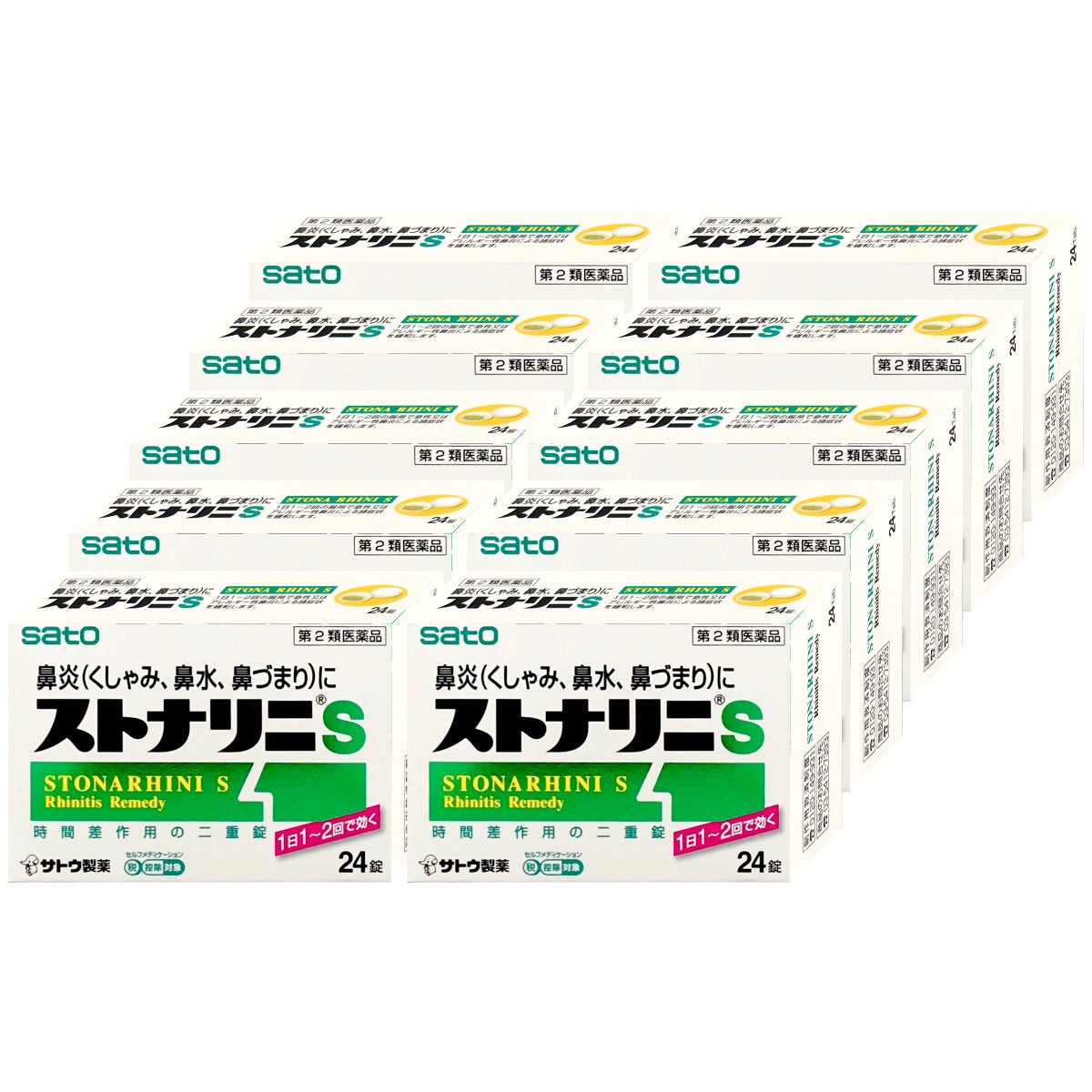 ストナリニS 24錠×10個