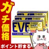 イブスリーショットプレミアム 30錠×3個