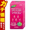 ラキロン 240錠