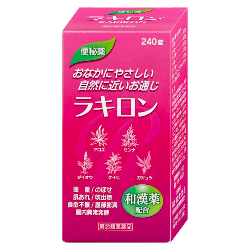 ラキロン 240錠