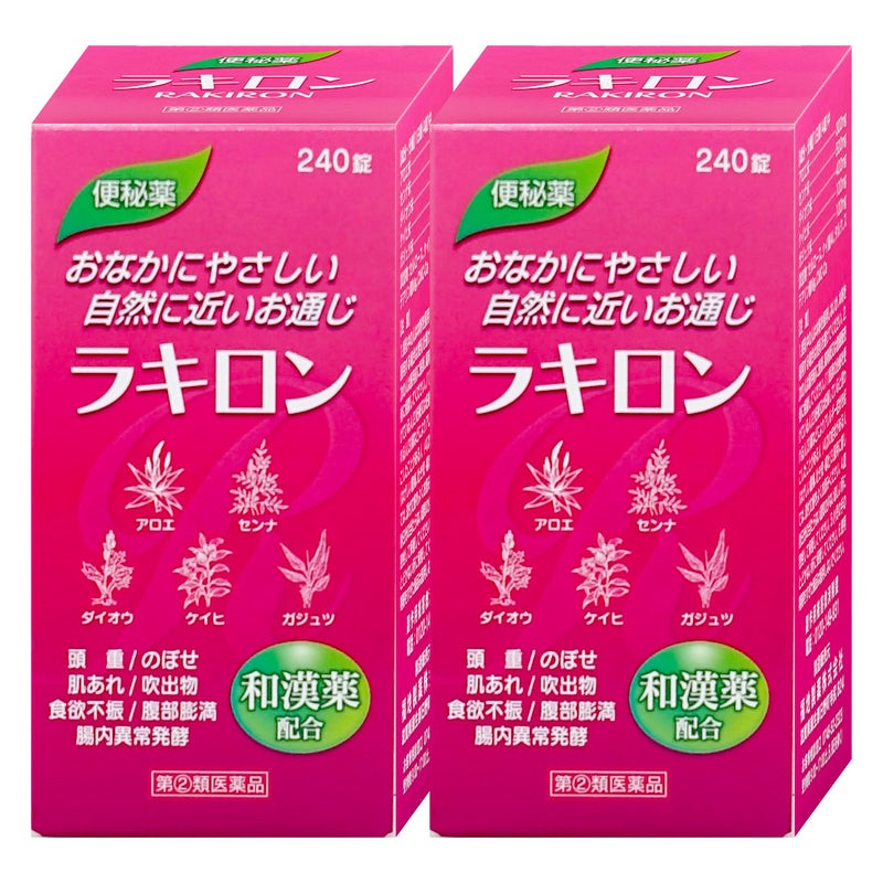 ラキロン 240錠×2個
