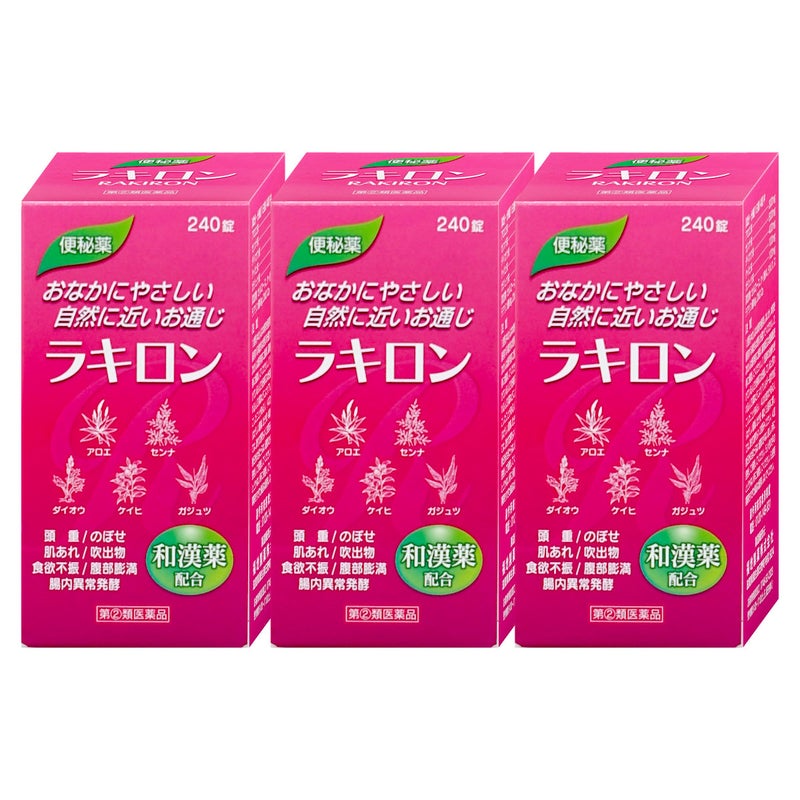 ラキロン 240錠×3個