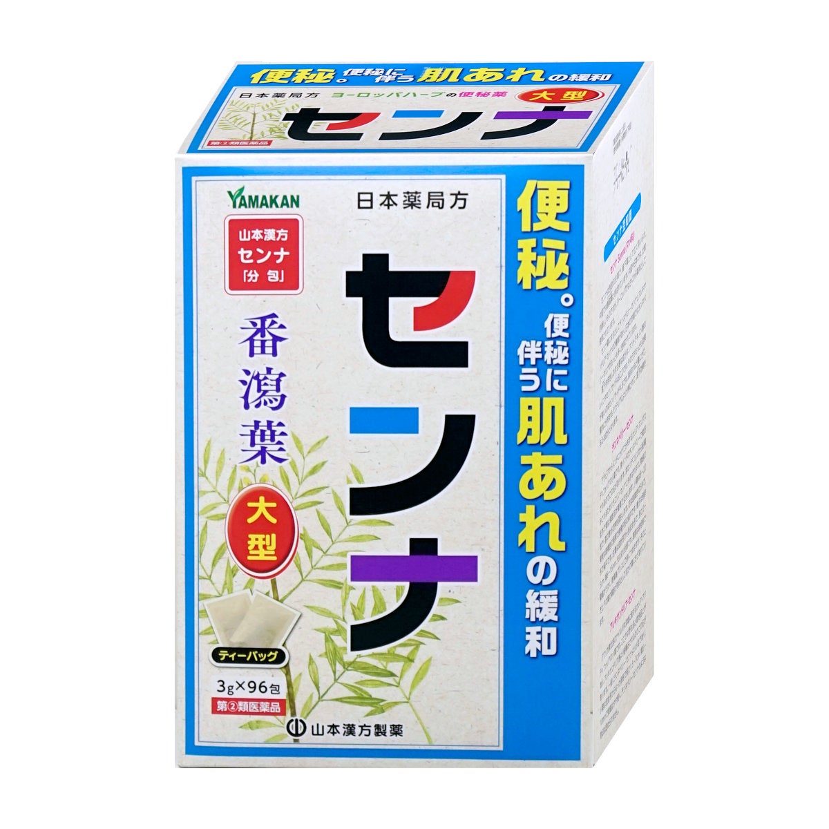 山本漢方 日本薬局方 センナ 大型 分包 3g×96包