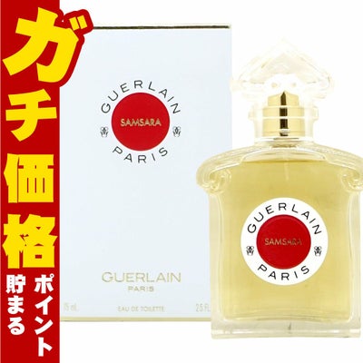ゲラン サムサラ EDT 75ml SP(オードトワレ)