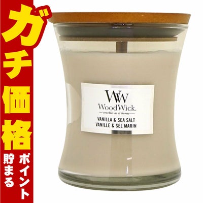 ウッドウィック ジャーM バニラ＆シーソルト アロマキャンドル 芳香 フレグランス
