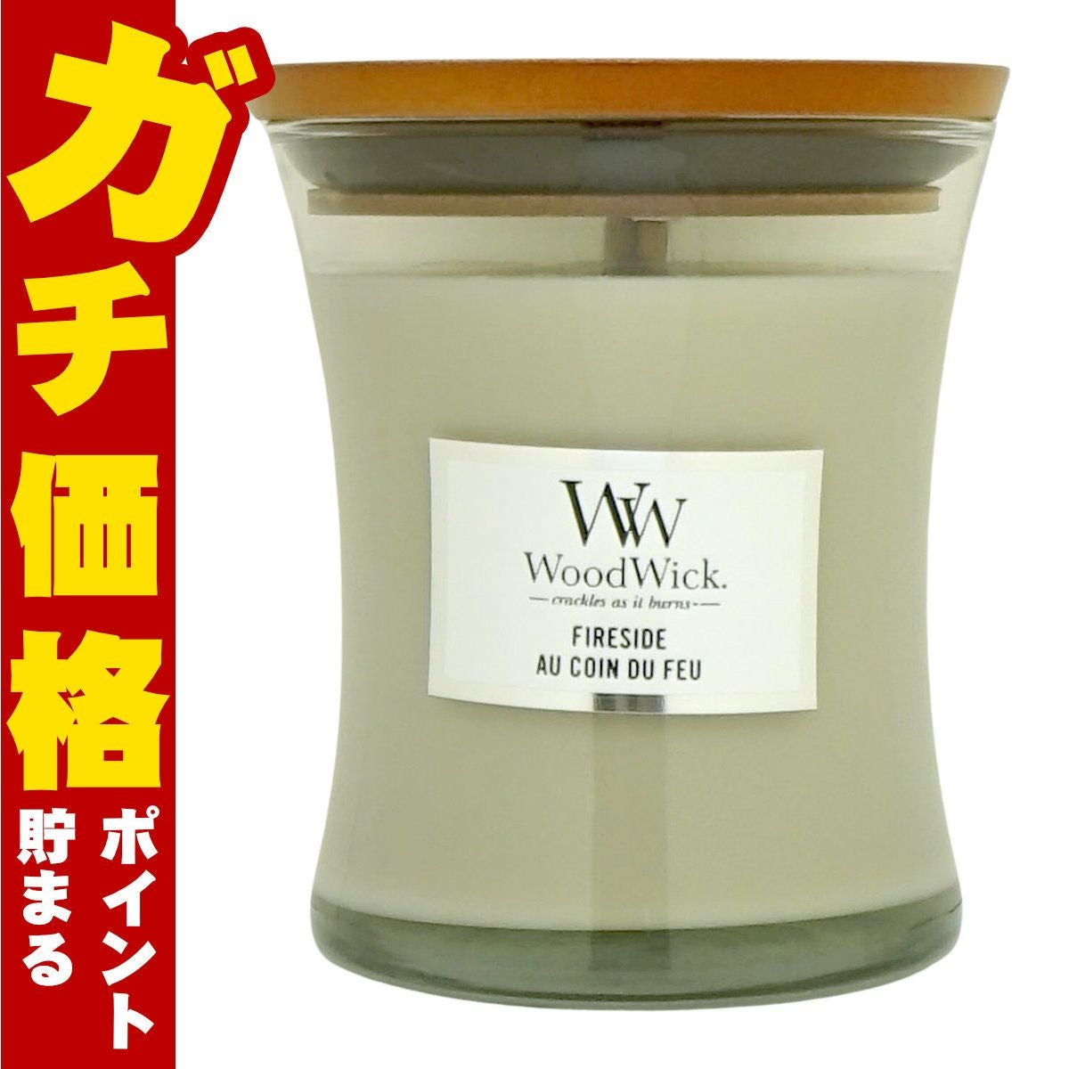 ウッドウィック ジャーM ファイヤーサイド アロマキャンドル 芳香 フレグランス