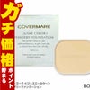 カバーマーク ＜ジャスミーカラー＞パウダリーファンデーション(リフィル)BO10