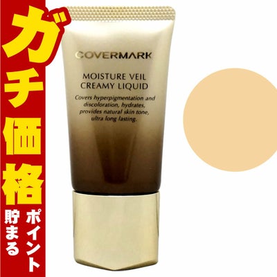 カバーマーク モイスチュア ヴェール クリーミィ リキッド MN40 SPF38 PA+++