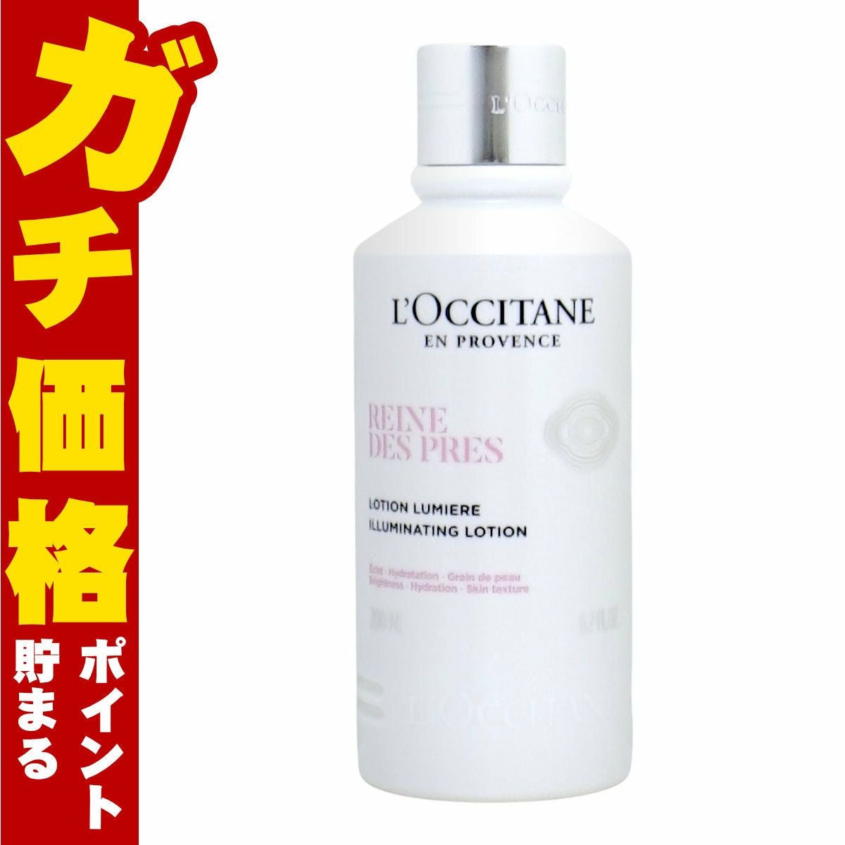 ロクシタン レーヌデプレ ラディアント フェイスウォーター 200ml