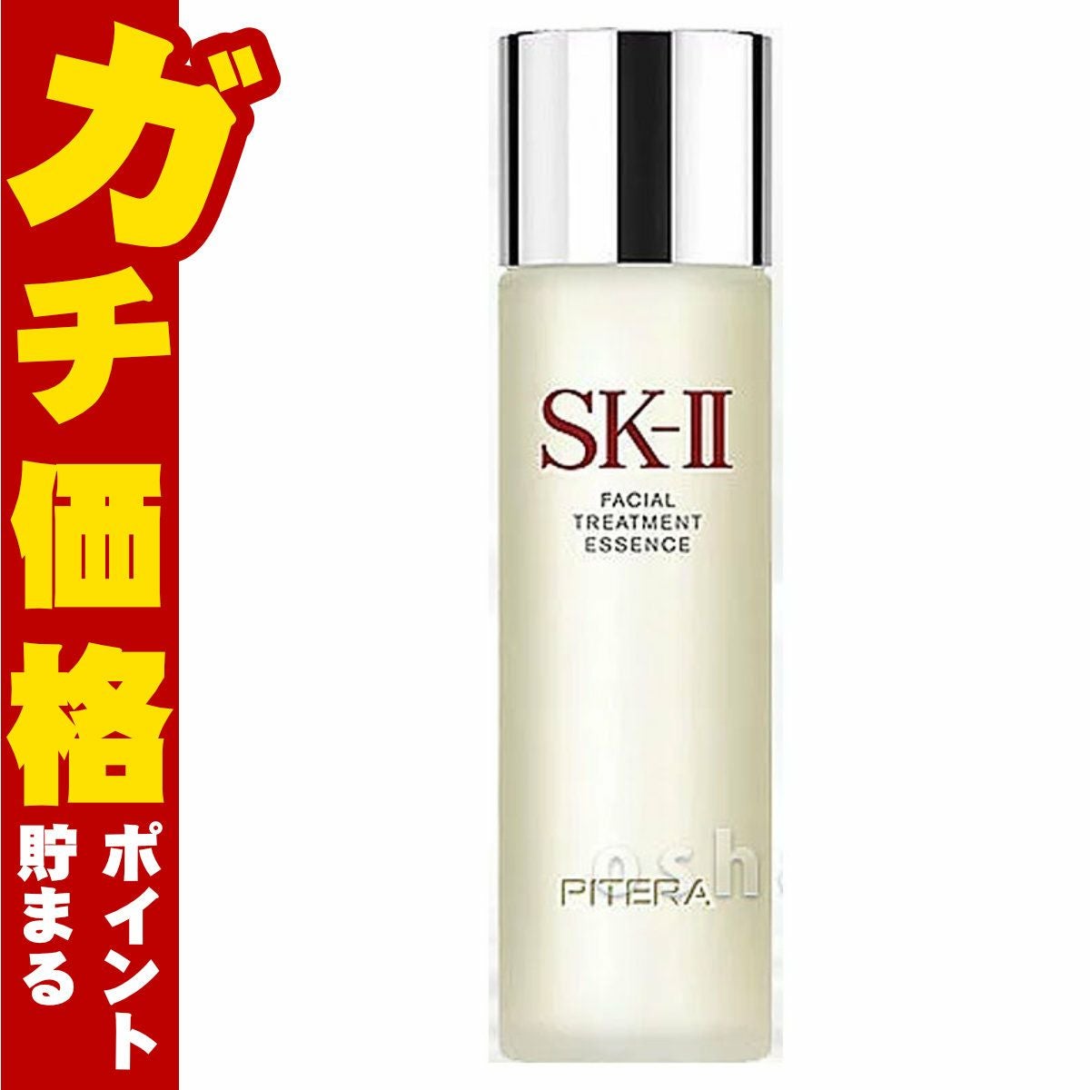 SK-II フェイシャルトリートメントエッセンス 230ml