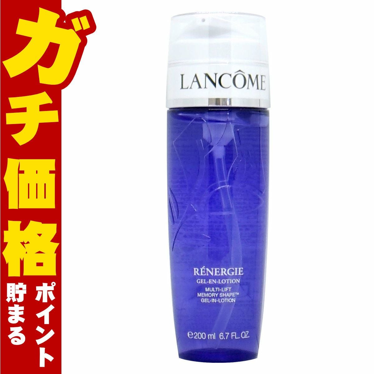 ランコム レネルジーM メモリーシェイプローション 200ml