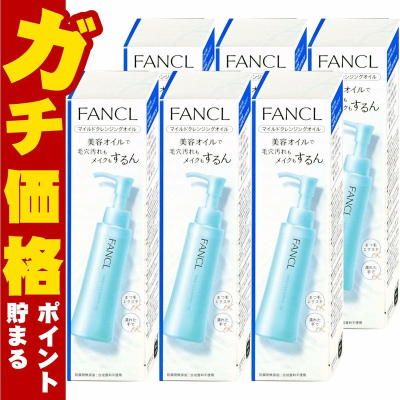 ファンケル マイルドクレンジングオイル 120ml×6本