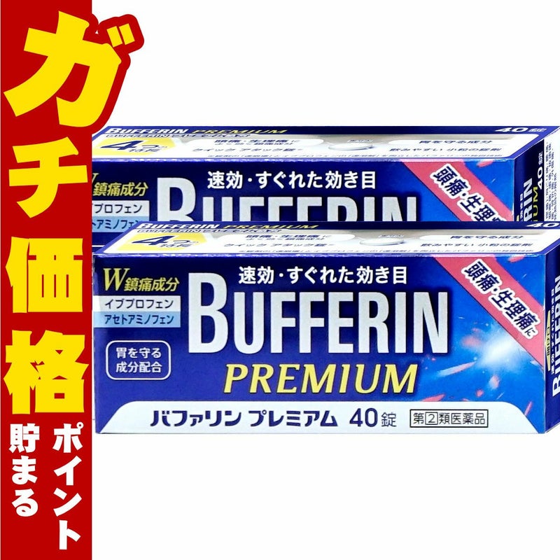 バファリンプレミアム 40錠×2個