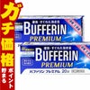 バファリンプレミアム 20錠×2個