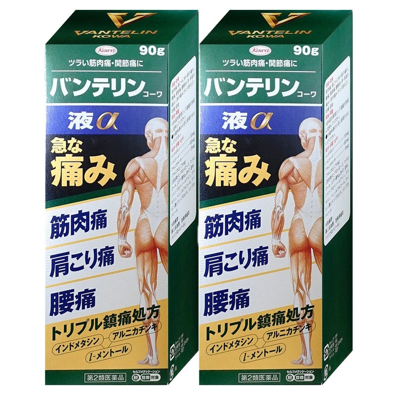 バンテリンコーワ液α 90g×2個