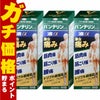 バンテリンコーワ液α 90g×3個