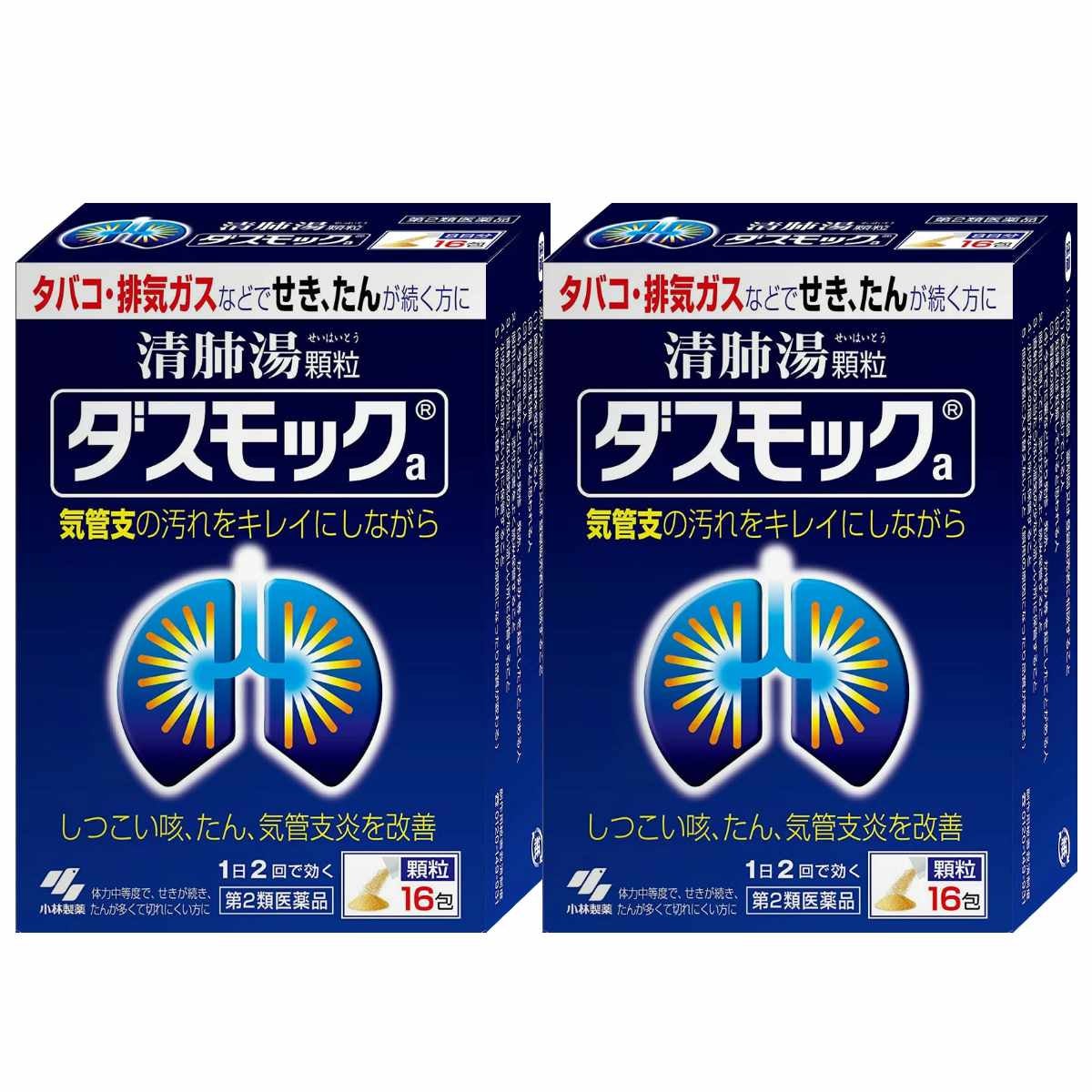 ダスモックa 16包×2個