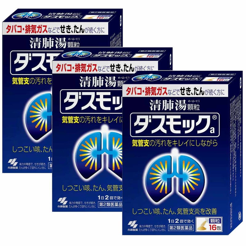 ダスモックa 16包×3個