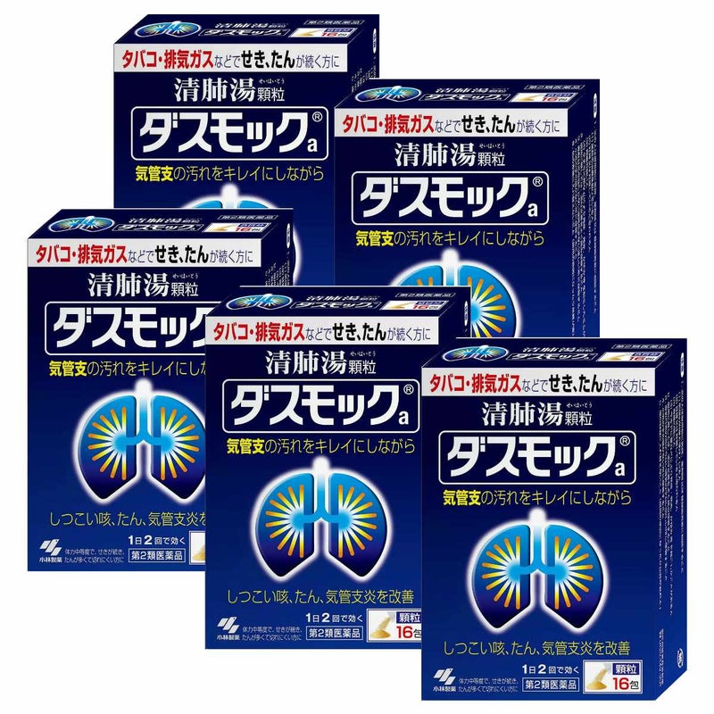 ダスモックa 16包×5個
