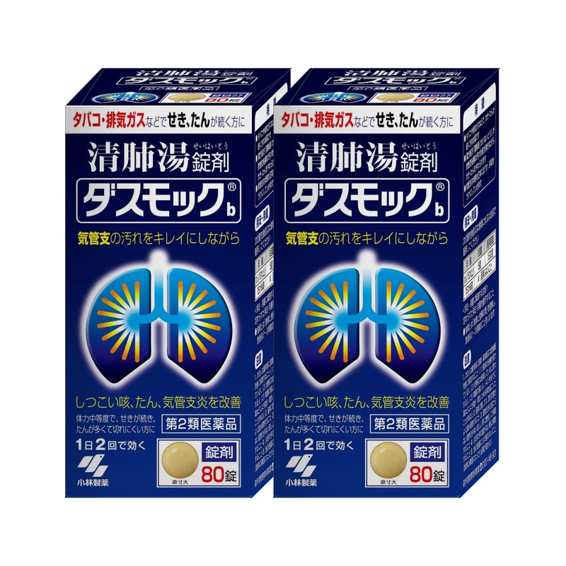 ダスモックb 80錠×2個