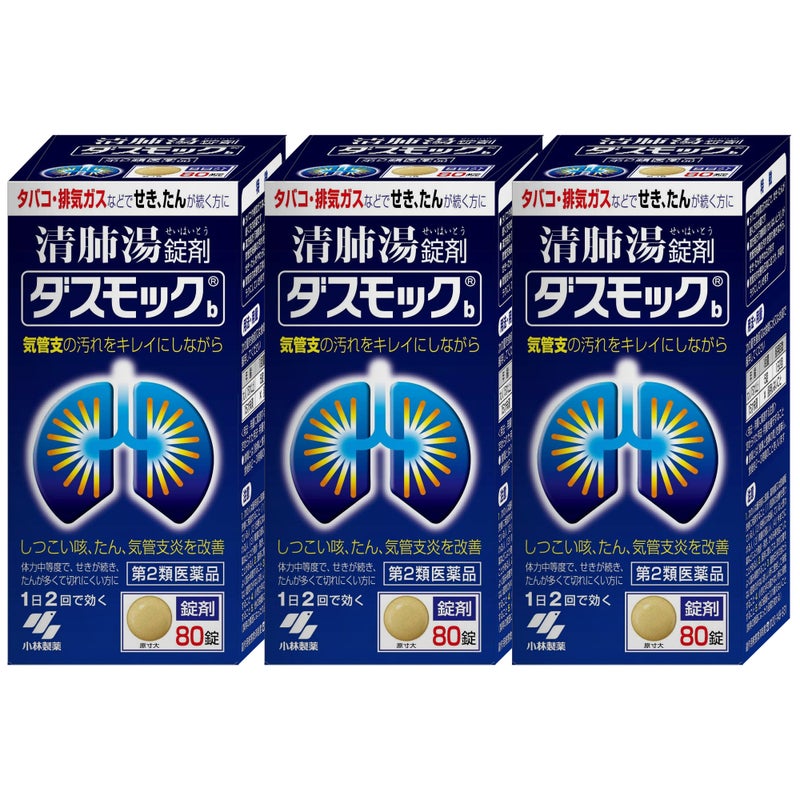 ダスモックb 80錠×3個