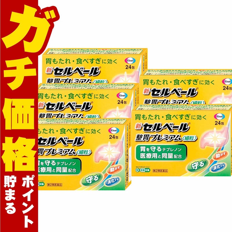 新セルベール整胃プレミアム細粒 24包×5個