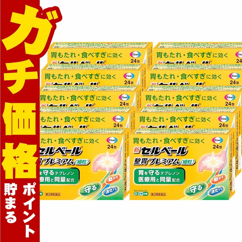 新セルベール整胃プレミアム細粒 24包×10個