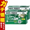 ムコダイン 去たん錠Pro500 20錠×2個