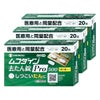 ムコダイン 去たん錠Pro500 20錠×3個