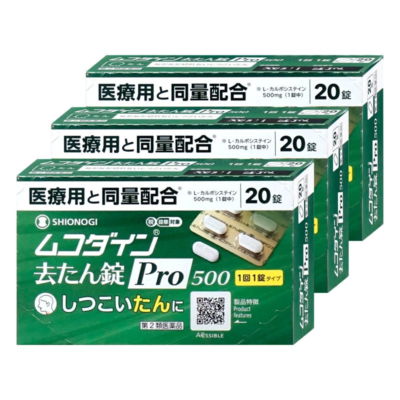 ムコダイン 去たん錠Pro500 20錠×3個
