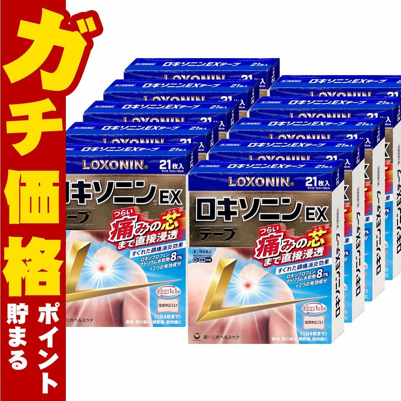 ロキソニンEXテープ 21枚×10個