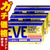 イブスリーショットプレミアム 60錠×3個