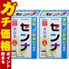 山本漢方 日本薬局方 センナ 大型 分包 (3g×96包)×2個