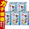 山本漢方 日本薬局方 センナ 大型 分包 (3g×96包)×5個