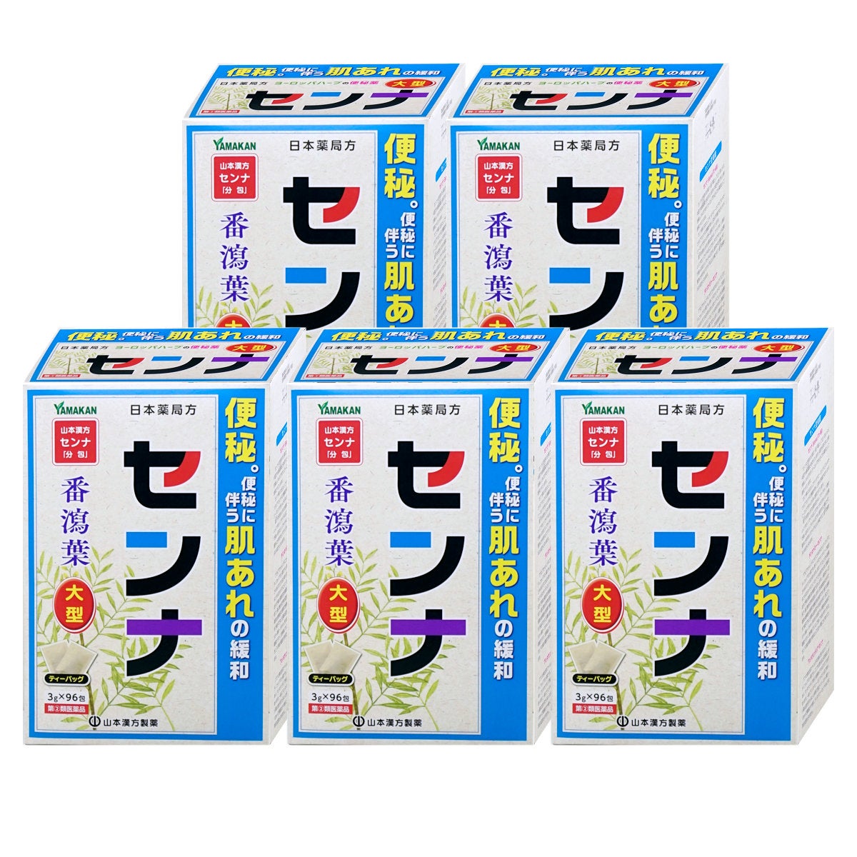 山本漢方 日本薬局方 センナ 大型 分包 (3g×96包)×5個