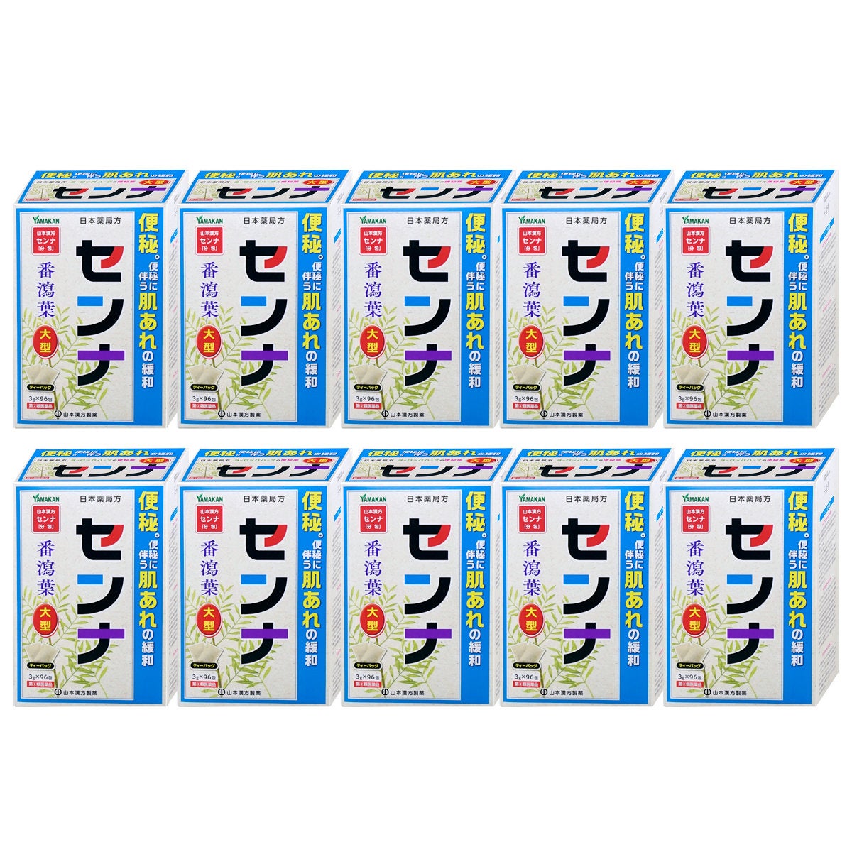 山本漢方 日本薬局方 センナ 大型 分包 (3g×96包)×10個
