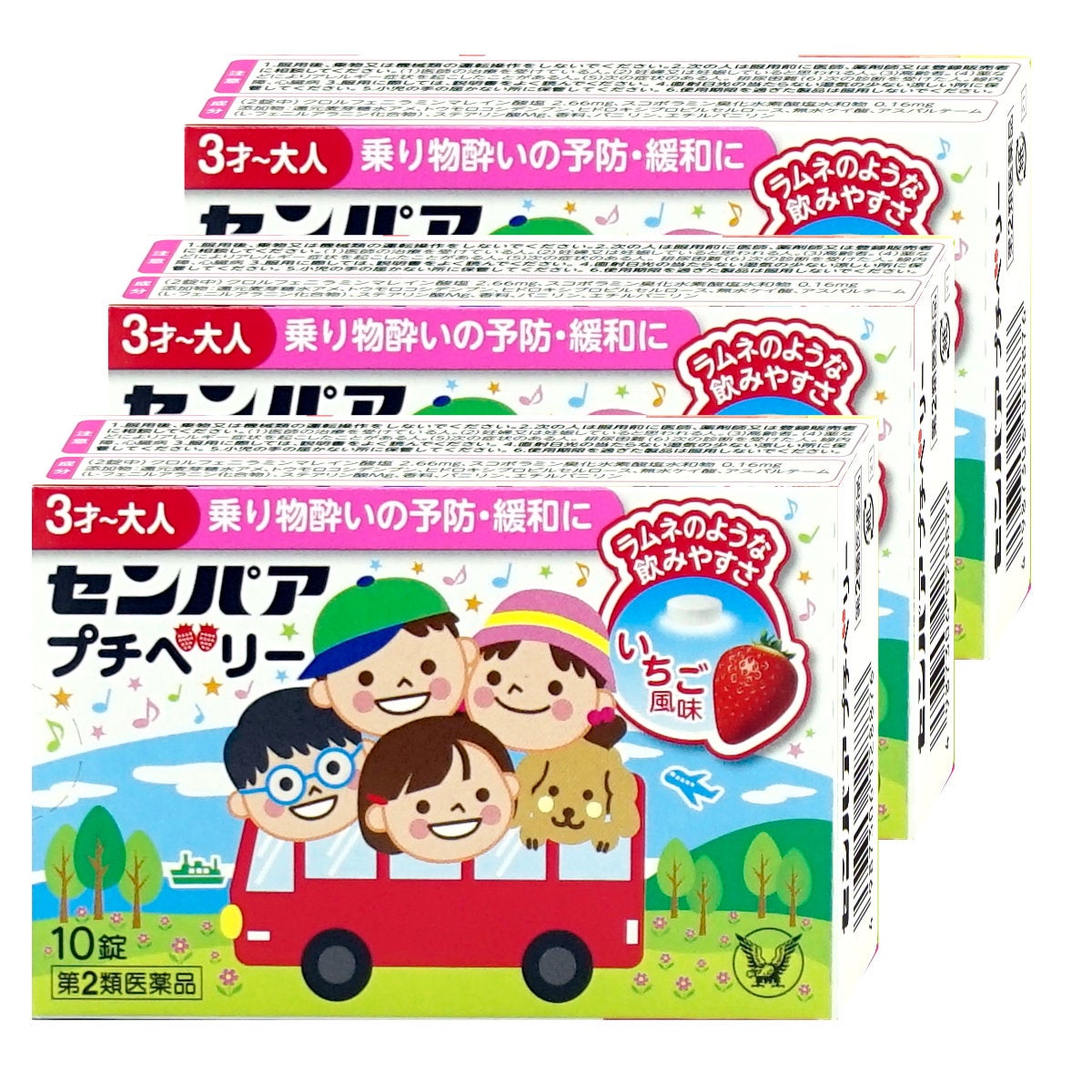 センパア プチベリー 10錠×3個 いちご風味