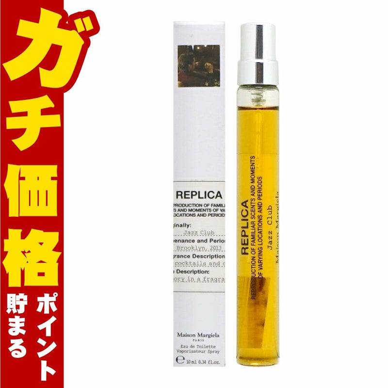 メゾンマルジェラ レプリカ ジャズクラブEDT 10ml SP(オードトワレ)