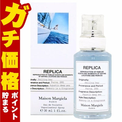 メゾンマルジェラ レプリカ セーリングデイ EDT 30ml SP(オードトワレ)