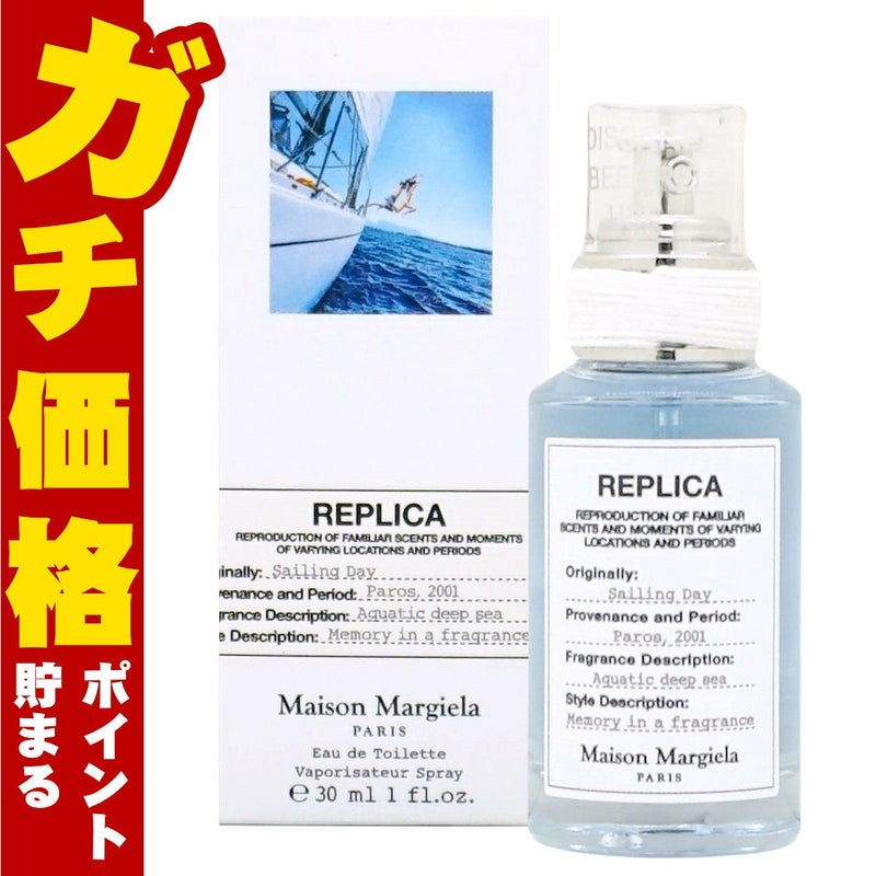 メゾンマルジェラ レプリカ セーリングデイ EDT 30ml SP(オードトワレ)