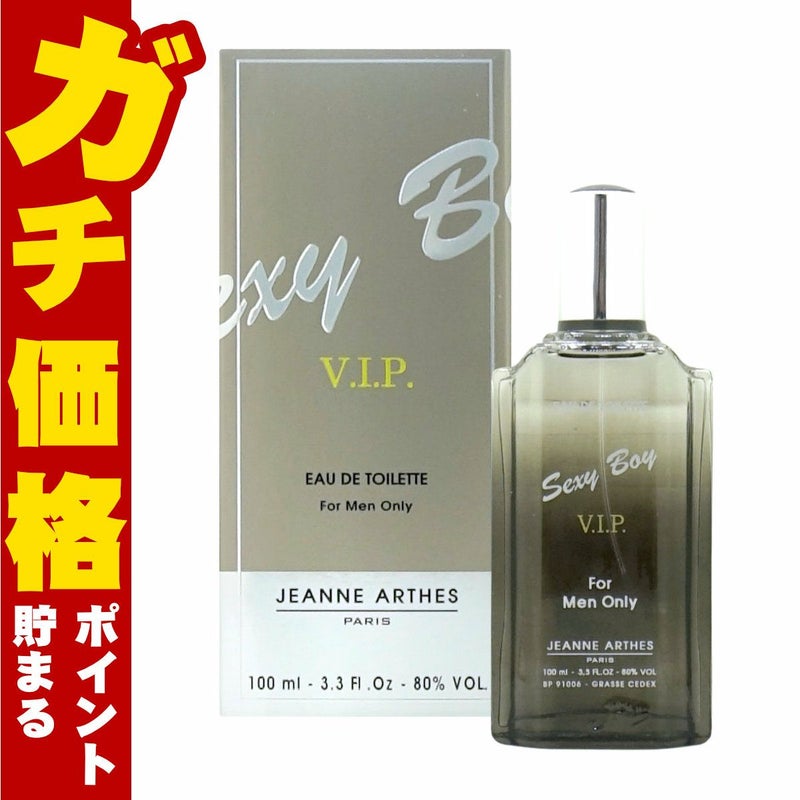 ジャンヌアルテス セクシーボーイVIP EDT 100ml SP(オードトワレ)
