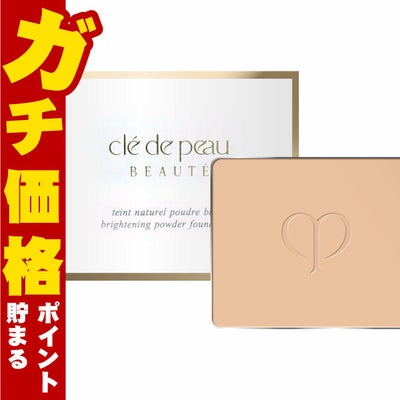 資生堂クレドポーボーテ タンナチュレールプードルブラン(レフィル)11g BO-20(BO20/ベージュオークル20)