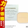 カバーマーク ＜ジャスミーカラー＞パウダリーファンデーション(リフィル)BO00