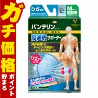 コスメ通販　コーワ バンテリンサポーター高通気ひざ用ふつうライトブルー※ひざ頭周囲 34～37cm
