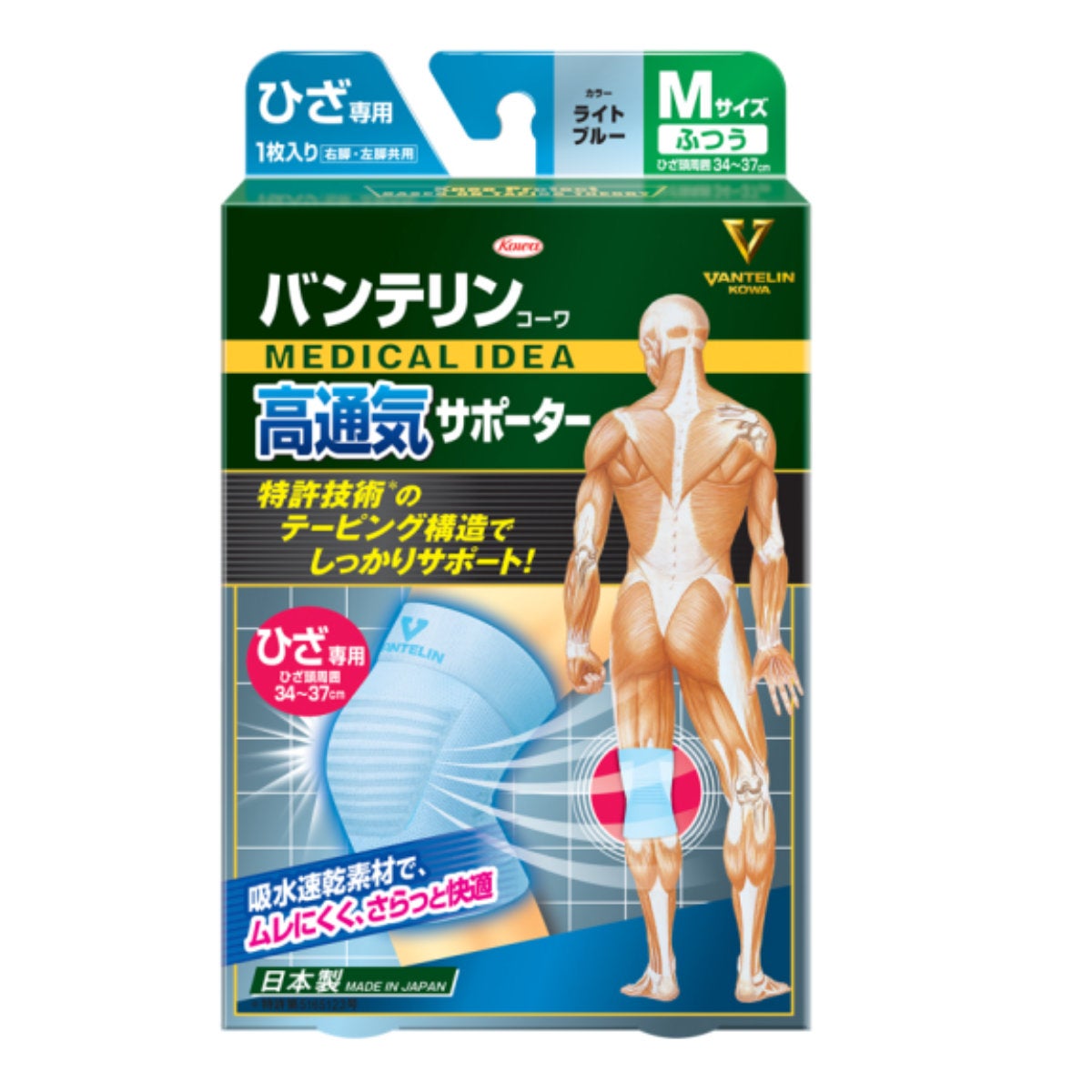 コスメ通販　コーワ バンテリンサポーター高通気ひざ用ふつうライトブルー※ひざ頭周囲 34～37cm