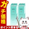 ノエビア NOVノブ III クレンジングクリーム 120g×2本