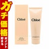 クロエ パフュームハンドクリーム 75ml