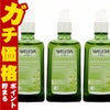 WELEDA ヴェレダ ホワイトバーチ ボディシェイプオイル 100ml×3本