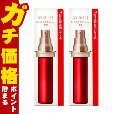 ASTALIFT アスタリフト エッセンス デスティニー (レフィル) 30ml×2個